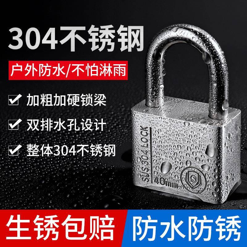304钢挂锁家用门锁防水防锈防雨锈锁头户外佐致(收锁不具防盗大
