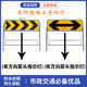 公路交通设施太阳能导向牌 现场指示牌频闪LED箭头灯市政施工