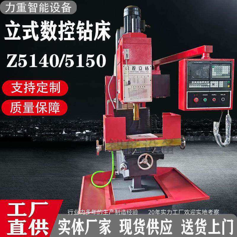 ZK5140数控立钻5150方柱深孔钻十字滑台全自动钻孔机数控立式钻床