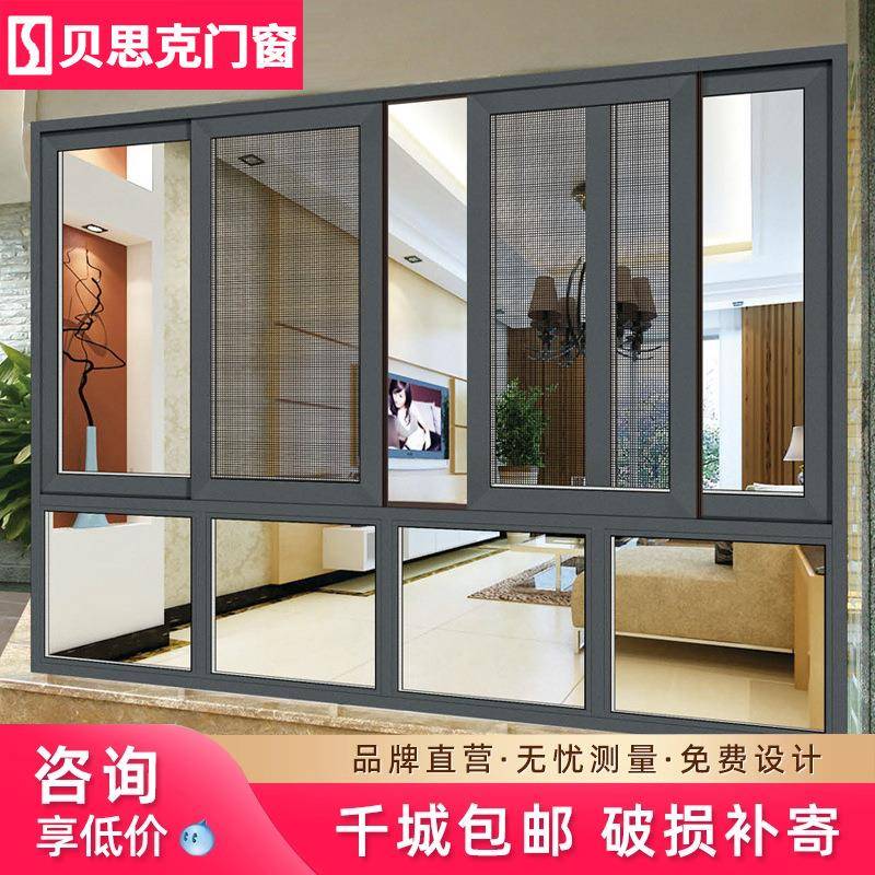 断桥铝推拉窗别墅铝合金门窗隔音隔热纱窗防盗网节能