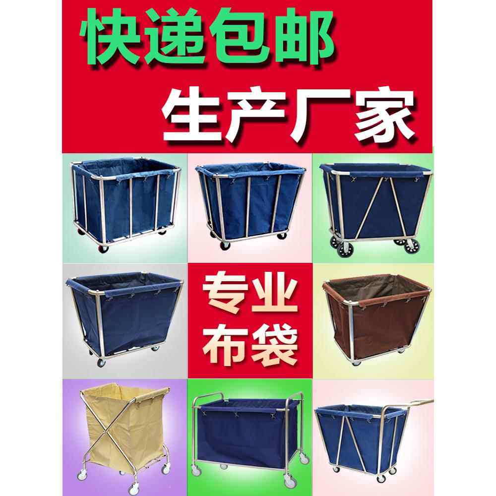 酒店布草推车布袋酒店客房工作服洗衣房干洗店仓库布草加厚布袋