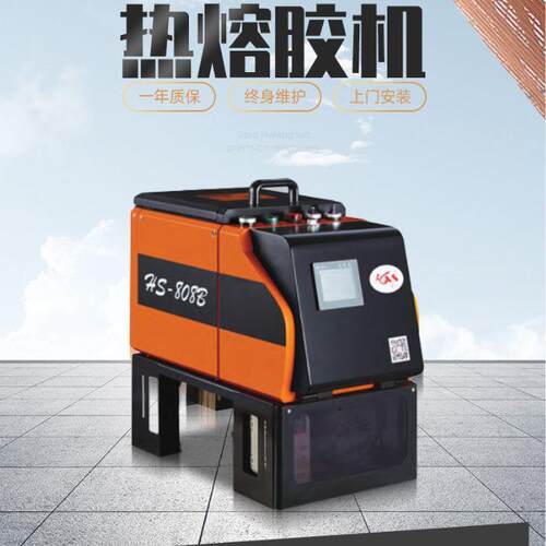 热熔胶机高速热熔胶机喷胶机手动点胶机小型热熔胶机出胶稳定