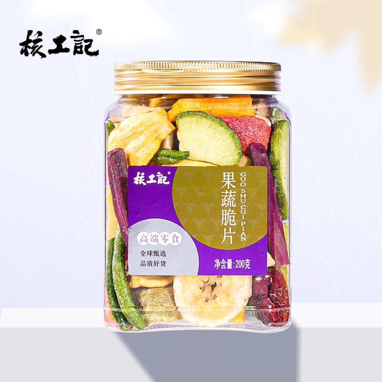 果蔬脆片水果脆片200g罐装袋散装零食干果非油健康盒装