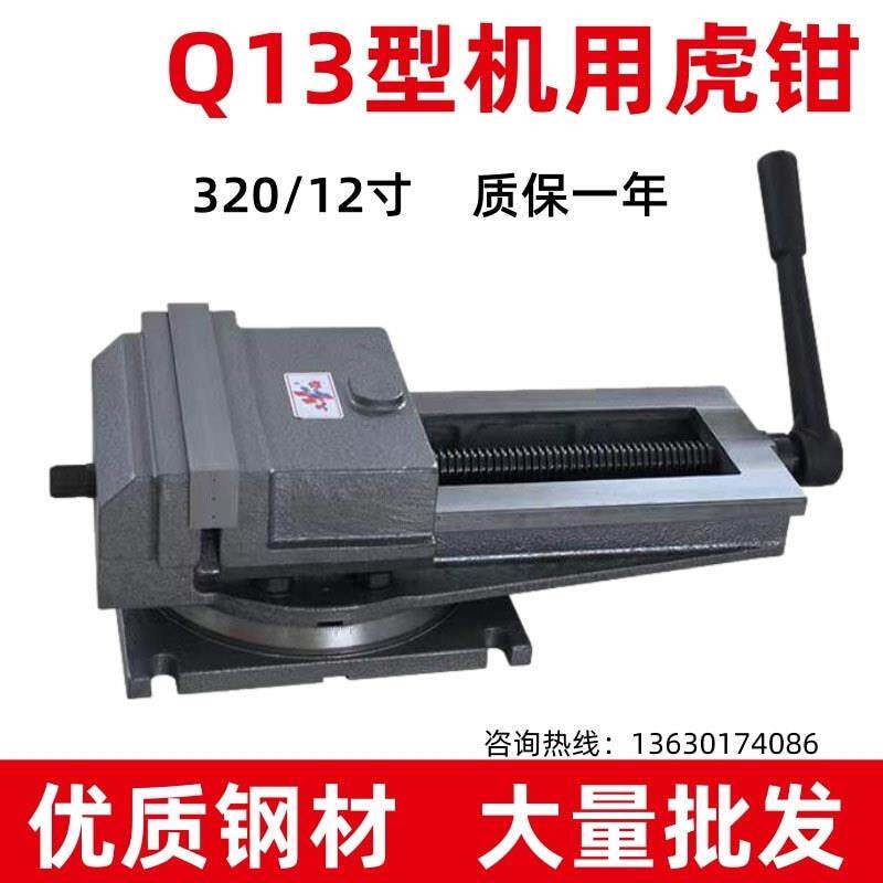 现货QB20重型机用虎钳12寸平口钳大开口CNC台钳铣床角固式老虎钳