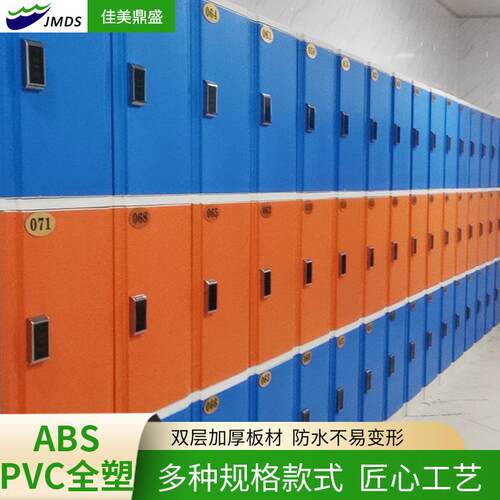 带电子锁柜泳池温泉更衣柜多功能健身房塑料储物柜室外商场存包柜