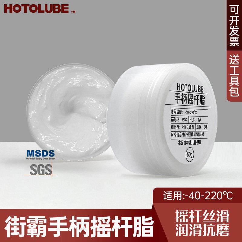 游戏拳霸街机三和清水摇杆润滑油 高精度塑料齿轮合成润滑脂消音