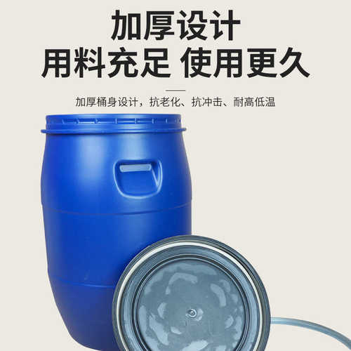 125kg塑料铁箍桶工业化工桶塑料桶包装桶大口法兰桶圆桶厂家批发