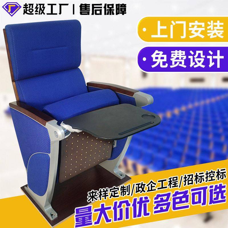 礼堂椅报告厅座椅阶梯教室联排椅影剧院观摩椅会议室座椅带写字板