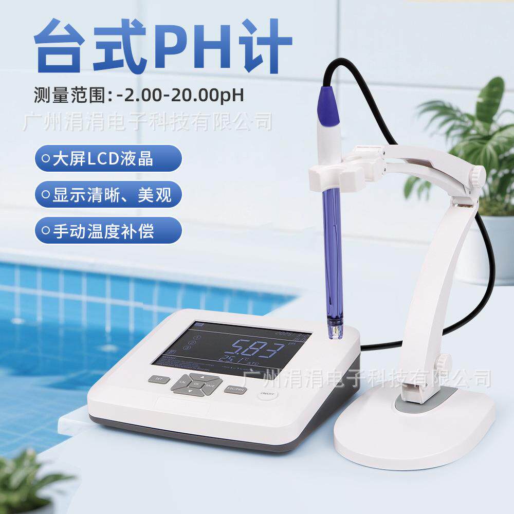 新款台式PH计-2~20PH值检测实验室高精度水质分析仪酸碱度测试