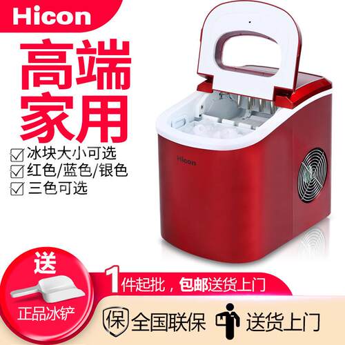 家用小型制冰机12KG商用奶茶店KTV圆冰手动加水自动制冰机