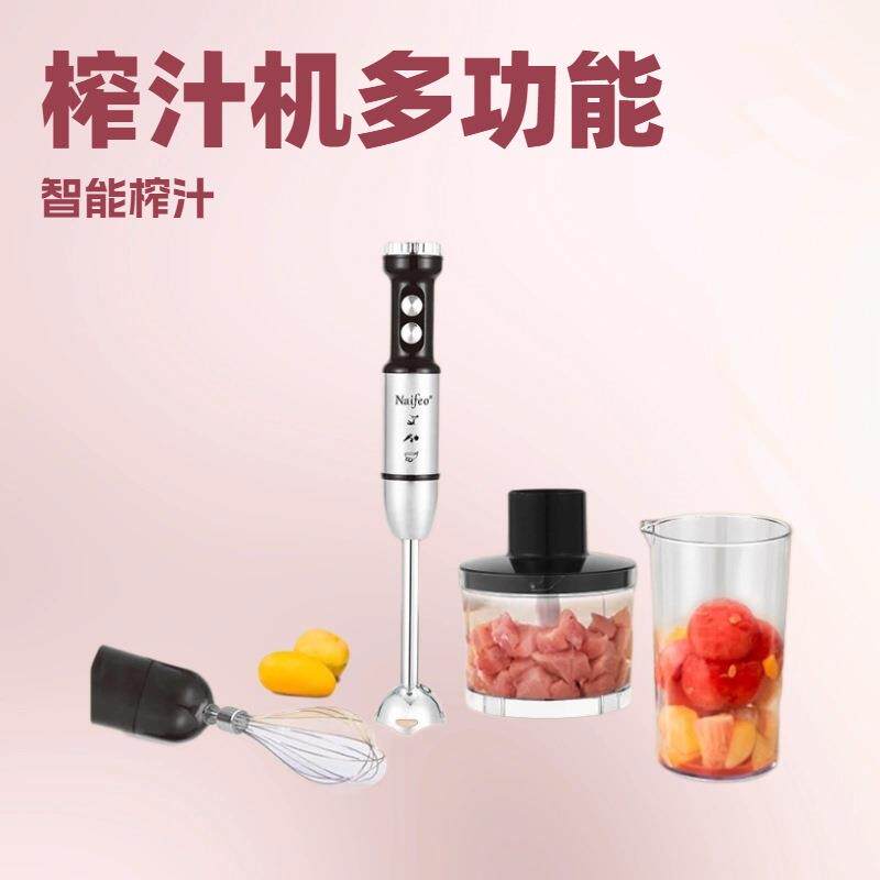无级调速多挡四合一家用手持搅拌器辅食料理棒打蛋器
