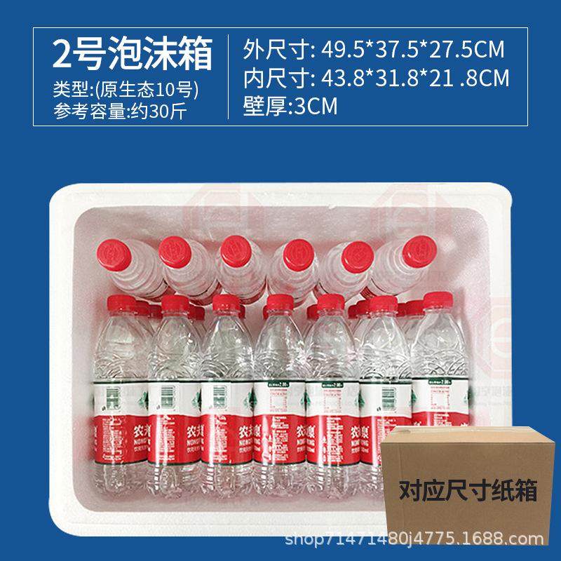 加厚泡沫箱快递专用4号3冷藏保鲜保温种菜箱生鲜水果包装大号箱子,包装,泡沫箱,淘宝优惠券,粉丝福利购,淘宝优惠卷