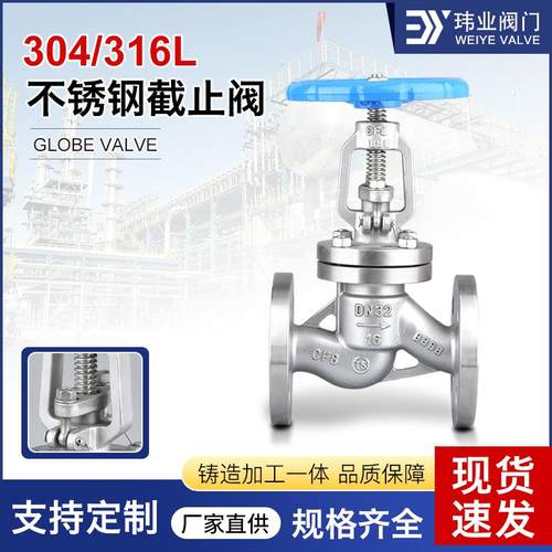J41W-16P手动中型耐高温开关阀门304/316L不锈钢法兰截止阀