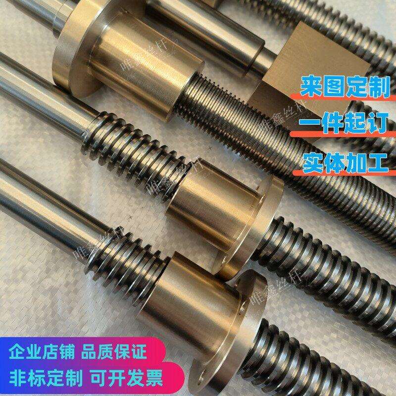 来图定制梯形螺纹非标件多头丝杆配套螺母丝杠螺栓T型方牙正反牙