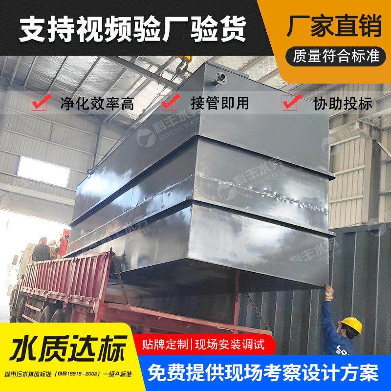 方形废水处理一体化设施 膜生物反应器实验 小型污水处理设备