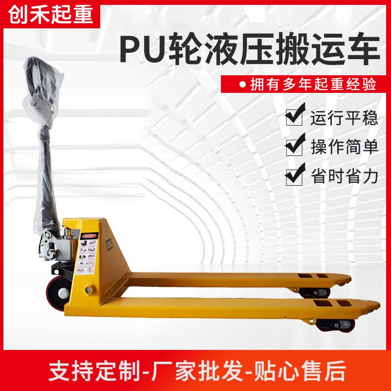 手动液压搬运车pu轮地牛静音装卸车小型叉车手动液压拖车仓库托盘