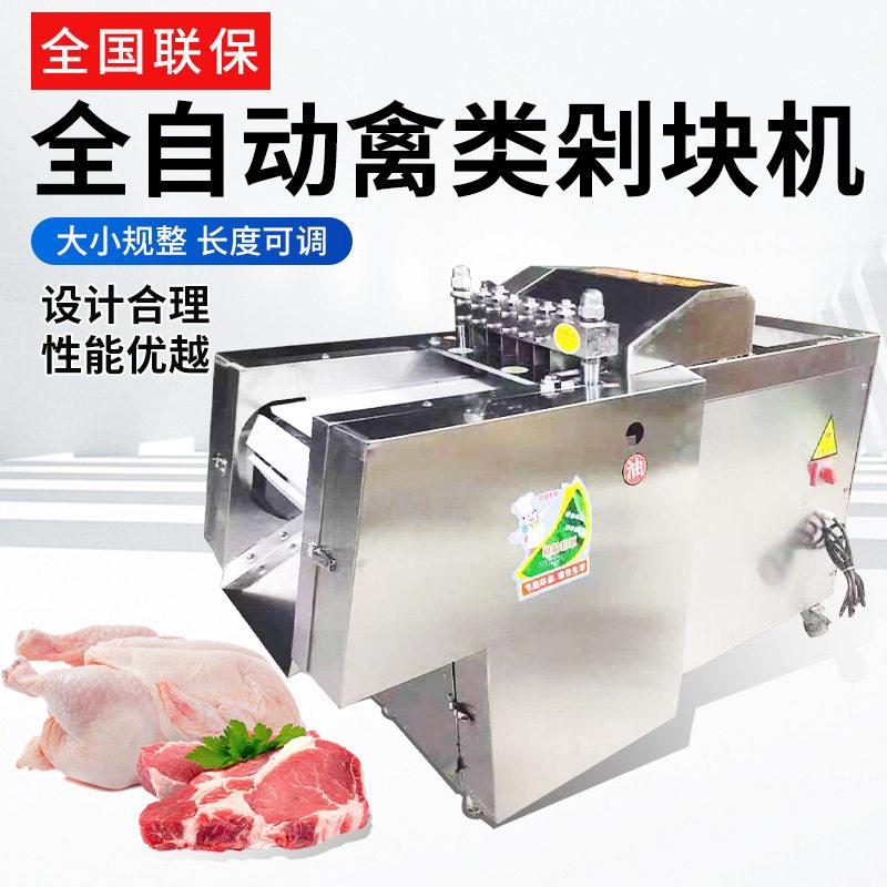 商用台式电动切骨机鸡鸭鹅大小均匀切块机全自动不锈钢肉类锯骨机
