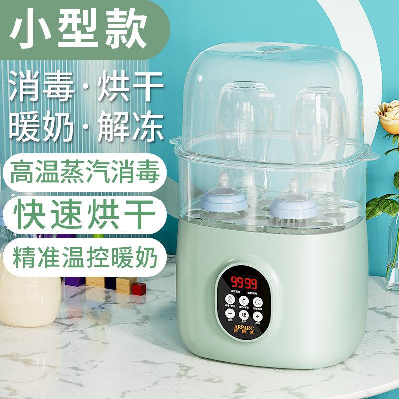 婴儿奶瓶消毒器带烘干二合一温奶器自动恒温暖奶机保温蒸汽消毒