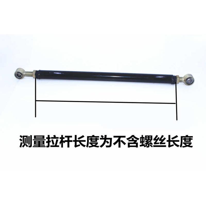 电动三轮车调节拉杆四轮车调整杆后桥调整杆底盘老年代步车平衡杆