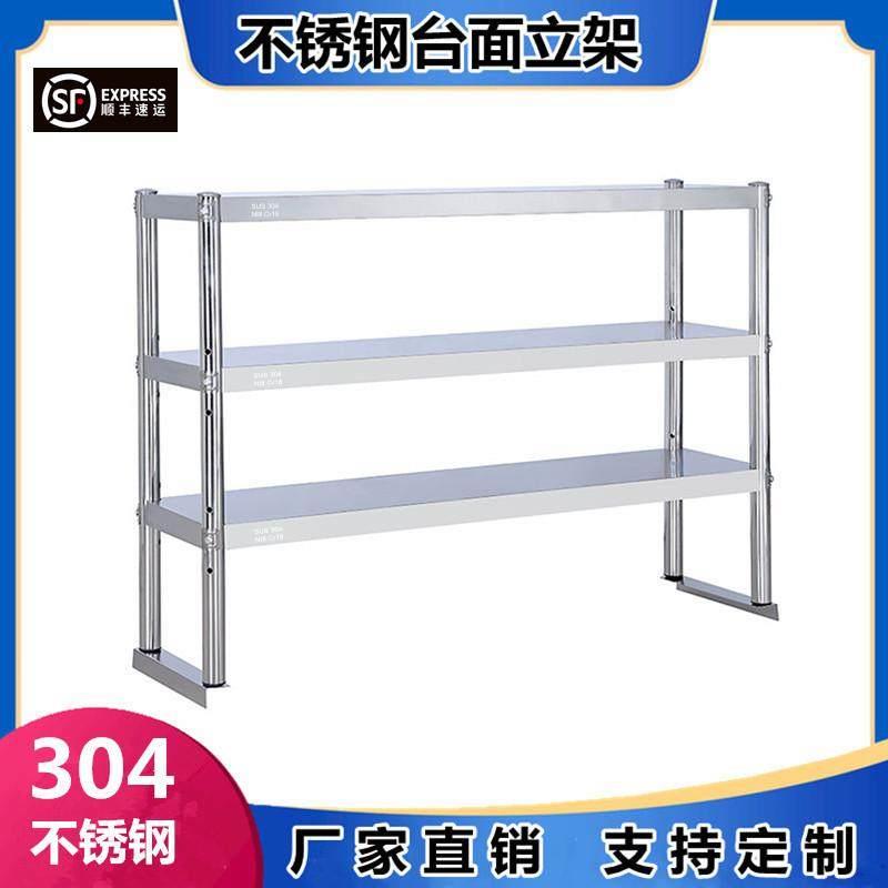 304不锈钢置物架加厚商用厨房冰箱操作台立架工作台架子微波炉架图片
