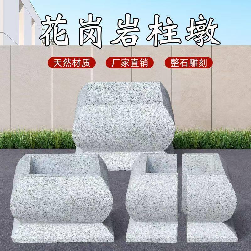 花岗岩柱墩底座石墩垫基石柱脚石雕柱皮圆墩空心石柱础柱顶石庭院
