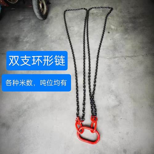 环形炼条双支双炼吊石材吊模具环形索具起重炼条吊具炼条索具