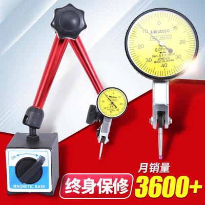 三丰杠杆百分表头一套高精度千分表0.002万向磁力表座红宝石侧头