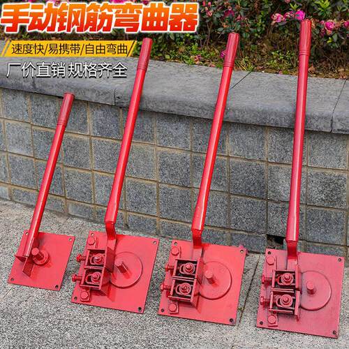 小型手动弯箍机弯曲机手动钢筋折弯机打弯机手搬钢筋箍筋弯曲机器