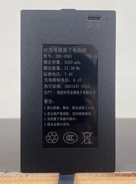 华宝通ZNS-09B1 原装智能指纹锁充电锂电池密码锁电子门锁4200AEF