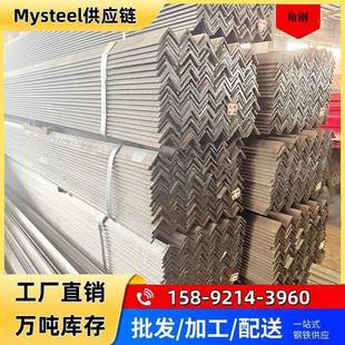 低合金角钢零切角铁镀锌角钢 不等边角钢Q235B Q355B 20*20 40*25