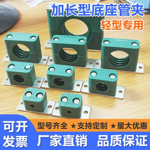 轻型加长底板塑料水管管卡管夹圆钢铁管带安装孔固定支架电缆卡箍