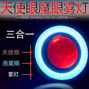 透镜爆闪雾灯总成天使眼恶魔眼老捷达十代思域通用型 汽车雾灯改装