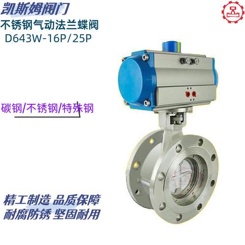 气动关断阀DN1400快速切断阀0泄漏气动通风蝶阀DN800气动切断蝶阀