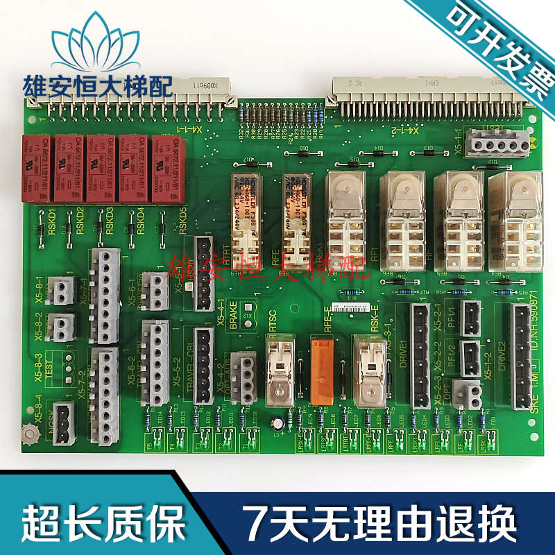 电梯配件 300P 轿顶板 SKE板 ID NR:590871 质保现货出售