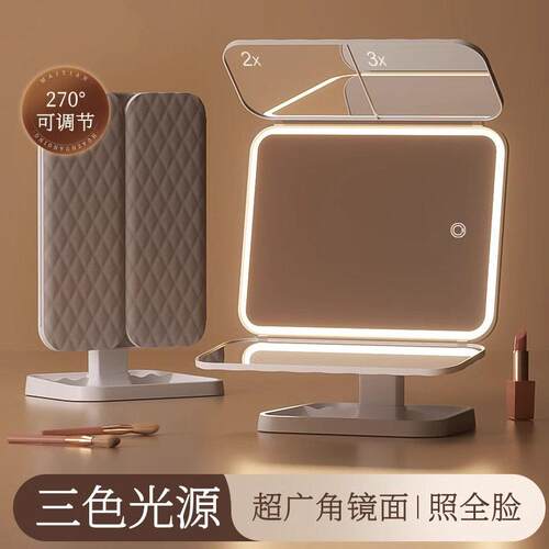 LED illuminated makeup mirror led带灯化妆镜家用宿舍美颜镜子
