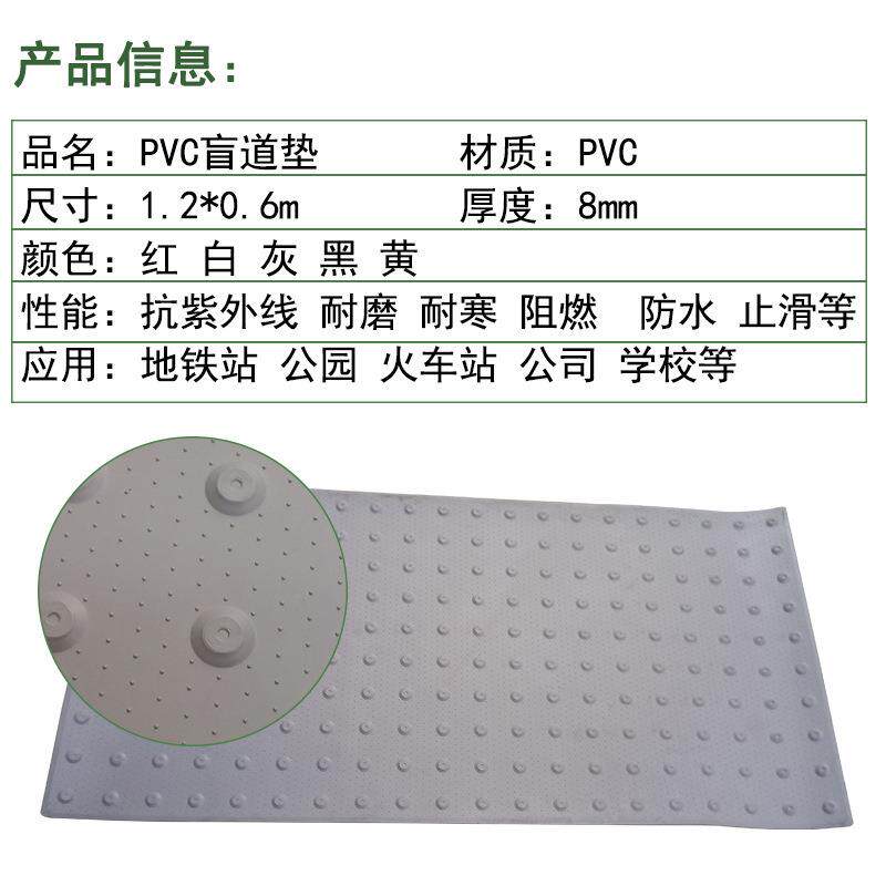 盲道砖胶贴PVC室内防滑垫30CM盲人道引路砖站台路面止步警示贴块