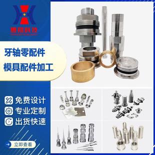 蜗杆蜗轮二次包络环面涡杆涡轮精密小模数丝杆齿轮轴加工