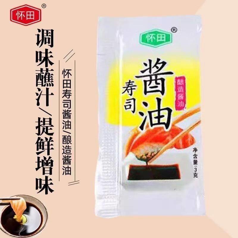 芥末酱怀田寿司酱油芥末包迷你芥末酱小包寿司料理外带打包3g*