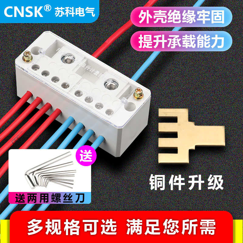 单相二进八自升式分线盒大功率接线端子排家用电线连接零并分线器