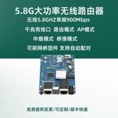 迷你小型2口无线路由器千兆有线上网5G大功率900M网桥中继器AP
