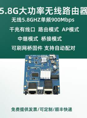 迷你小型2口无线路由器千兆有线上网5G大功率900M网桥中继器AP