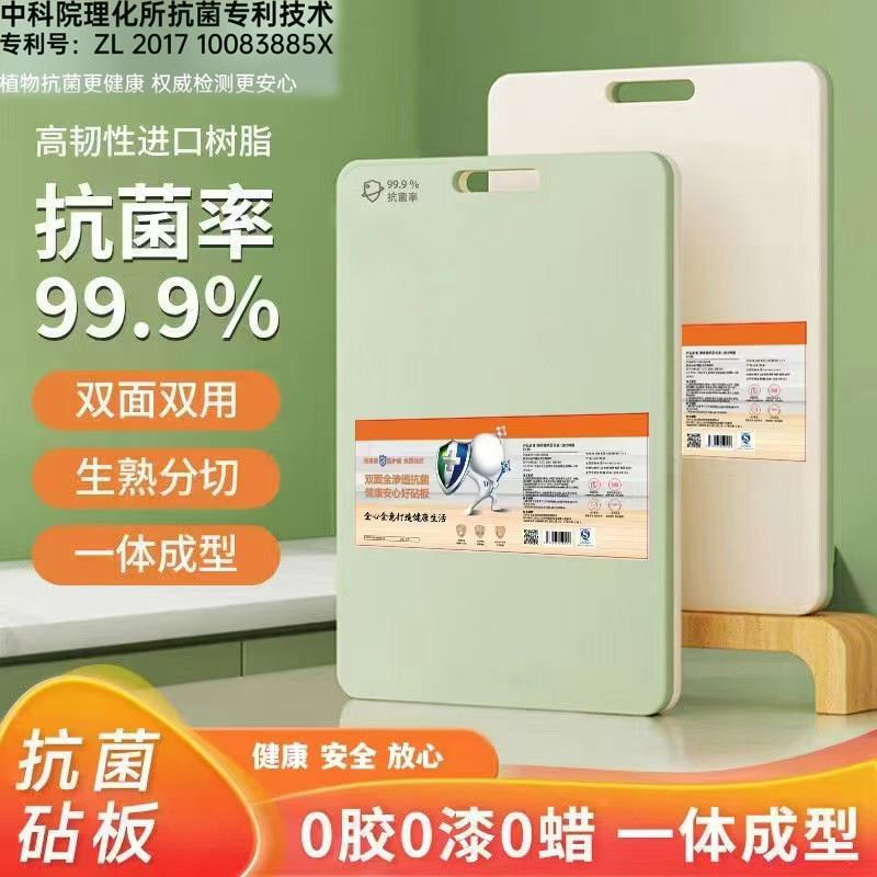 抗菌树脂菜板家用双面防霉抗菌菜板和面 面家用防霉厨房砧板