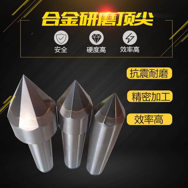 莫氏合金研磨六棱研磨磨床用固定钨钢梅花顶针研磨工具