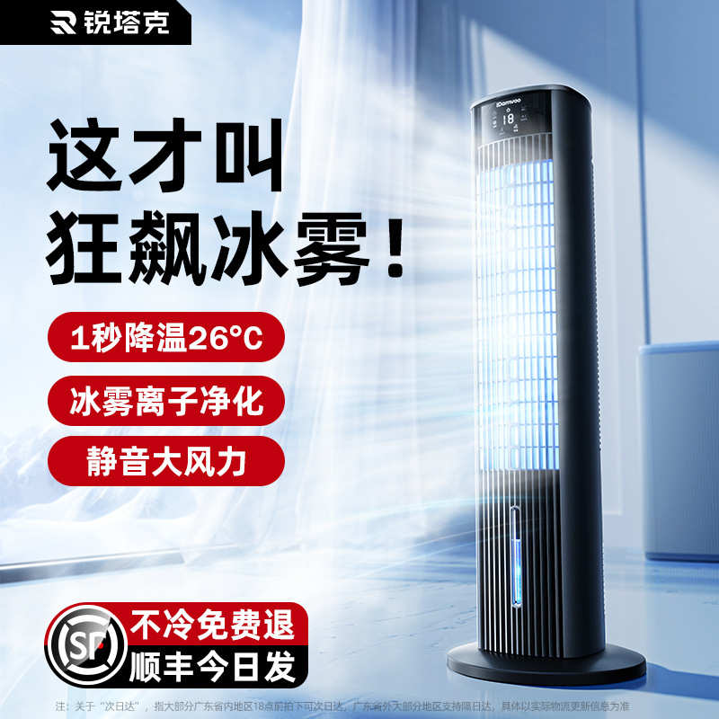 家用卧室宿舍空调扇制冷小型冷风机便携式移动水冷塔扇静音冷气扇