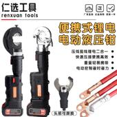 线钳ES 口迷你压线 300电动充电液压钳二合一锂电液压剪 开 直柄式