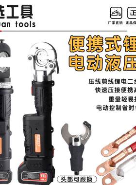 直柄式开 口迷你压线 线钳ES-300电动充电液压钳二合一锂电液压剪
