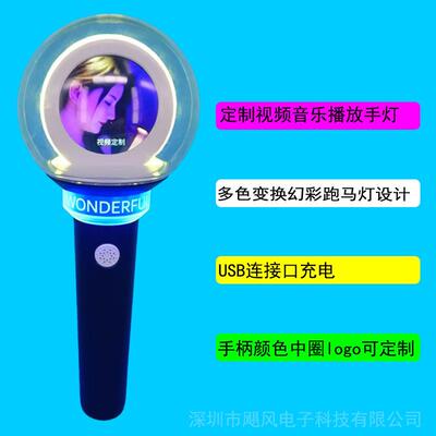 演唱会可播放视频音乐幻彩led发光棒荧光棒手灯球定制