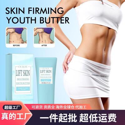 OUHOE Firming and Anti-Wrinkle Cream - Moisturizing and Hydr