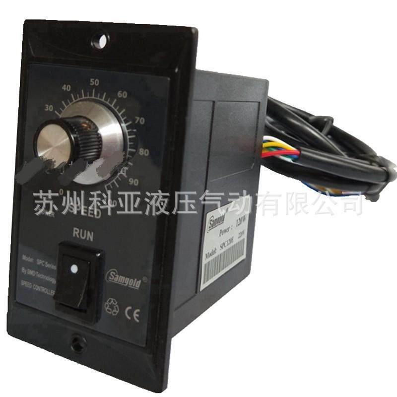 Samgold调速器SPC120ESPC60ESPC90ESPC180E/200E/25E/40E/15E