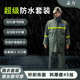 孟力针织加厚分体雨衣雨裤 外卖防暴雨成人摩托车骑手防水服 套装